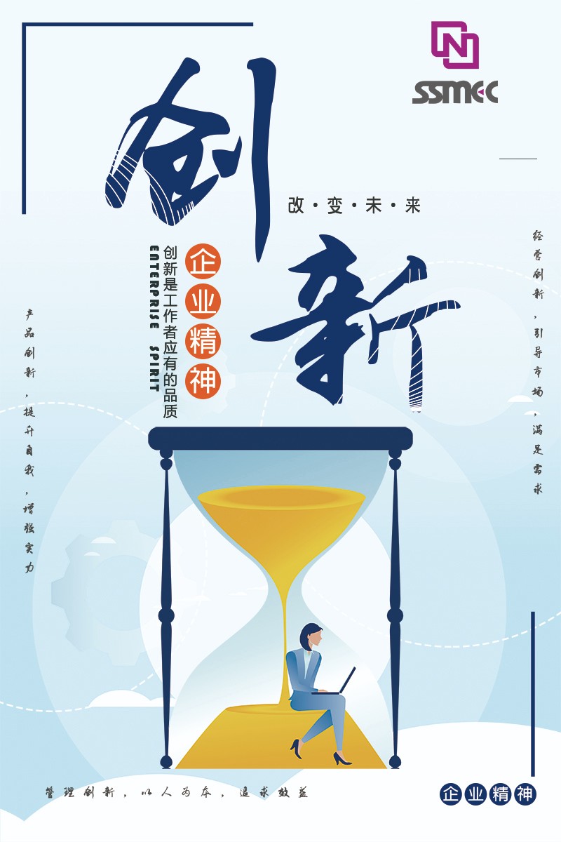 創(chuàng)新
